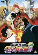 宇宙海賊ミトの大冒険 2人の女王様 Vol.4
