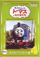 托马斯DVD全集I Vol.4危险！意外篇