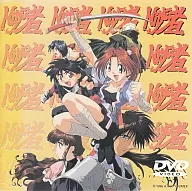 Ninja : Volume 1 and Volume 2