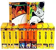 Kyojin-no Hoshi collector's box limited edition 11-box set