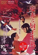 Ange and Zushio Maru