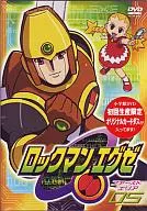 Rockman EXE First Area 05