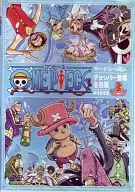 ONE PIECE ワンピース 3rd season チョッパー登場 冬島篇 piece.3