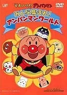 Sore Ike! Ampamman : Everyone Gather! Anpanman World