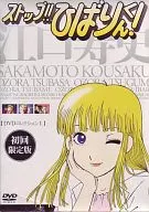 停！云雀君！DVD精选I[初回限定版]