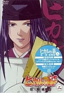 Hikaru no Go : The Second Series of Flying Titles 2