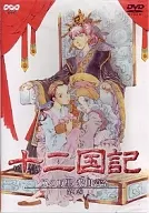 THE TWELVE KINGDOMS : Kaze no Banri Reimei no Sora Vol. 1