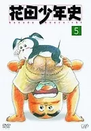 Hanada Shōnen Shi 5