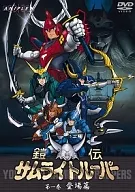 Yoroiden Samurai Trooper Volume 1