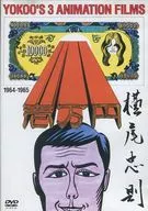 YOKOO FILMS ANTHOLOGY 64-65