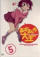 AZUMANGA DAIOH 5