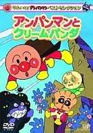 Sore Ike! Ampamman Best Selection Anpanman and Cream Panda