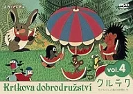 Kurtech Mogura-kun and Mori No Nakama-Tachi Vol. 4