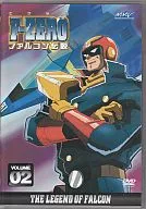 零式賽車獵鷹傳說Vol.2