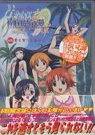 Lime-iro Senkitan : Nankoku Yume Roman-mae (First Press Limited version)