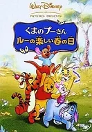 Winnie the Pooh Lu's Fun Spring Day