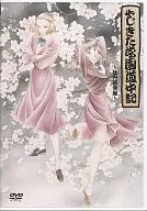 Yajikita Gakuen Dochuki 2