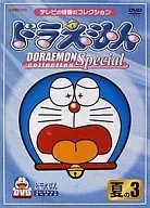Doraemon Collection Special Summer 3