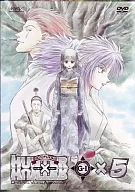 OVA HUNTER×HUNTER HUNTER×HUNTER G. I Final× 5 [versión regular]