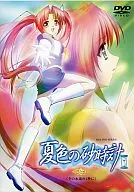 Hourglass of Summer EPISODE 2 [NORMAL VERSION]