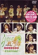 Lime-iro Senkitan Event DVDs
