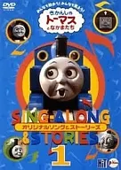 Thomas & Stories DVDs (1)