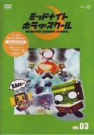 子夜恐怖学校3[初版]