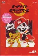 子夜恐怖学校2[初版]