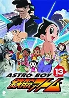 アストロボーイ 鉄腕アトム Vol.13