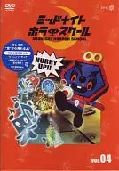 子夜恐怖学校4[初版]