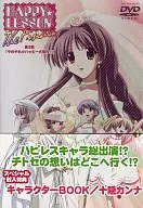 HAPPY ☆ LESSON THE FINAL 3 [First Press Limited version]