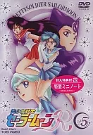 Sailor Moon R Vol. 5 [primera edición]
