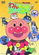 Soreike! Ampanman Wanchan Daisuki