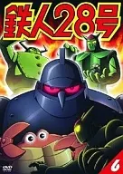 铁人28号6[2004年度制作版]