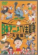Japanese Animation TV Theme Songs 3