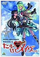 戰鬥妖精少女來吧！小梅