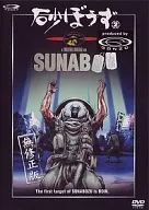 Desert Punk sin modificar 2 [versión normal]