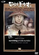 Desert Punk sin modificar 3 [versión normal]