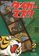 TIGER MASK 2