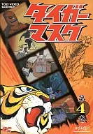 TIGER MASK 4