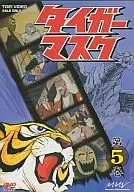 Tiger Mask 5