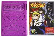 Level 2 1 : Golden Gatebell