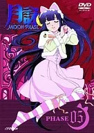 月詠～MOON PHASE～ PHASE05 [限定]