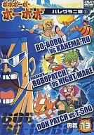 ボボボーボ・ボーボボ 奥義 13