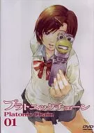 Cadena Platónica 01