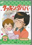 Cooking Papa Series 2 Cooking 8