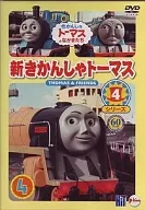 New Driver Thomas Series 4 (4)