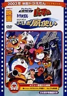 Movie Doraemon Nobita and Fushigi Style Usage / PA-PA-PA The Movie Parman