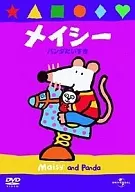 メイシーパンダだいすき