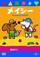 メイシーいっしょにでかけよう